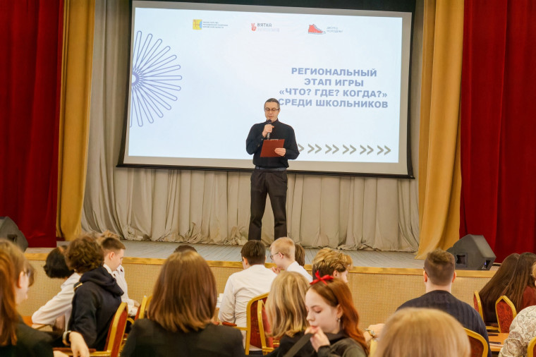 «Что? Где? Когда?». Региональный этап.